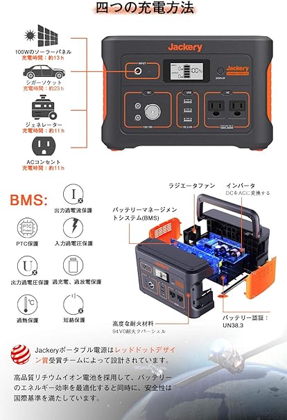 Jackery_ポータブル電源 700_商品説明画像_04